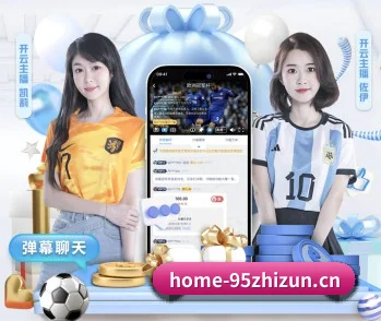 九五至尊娱乐 APP | 95zhizun